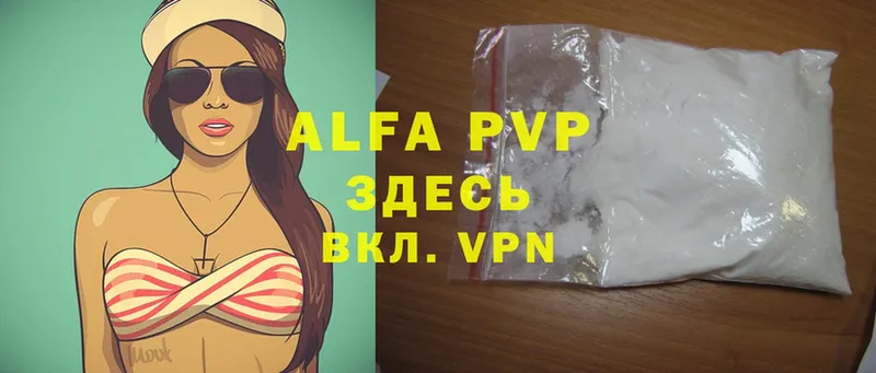 Alpha PVP СК КРИС Грязи